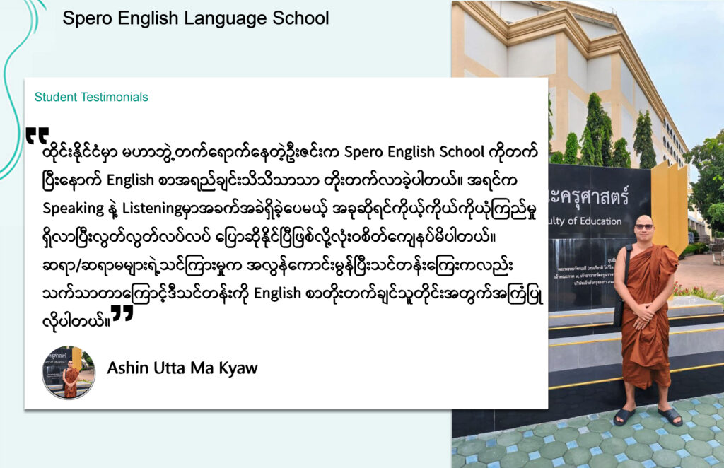 Ashin Utta Ma Kyaw