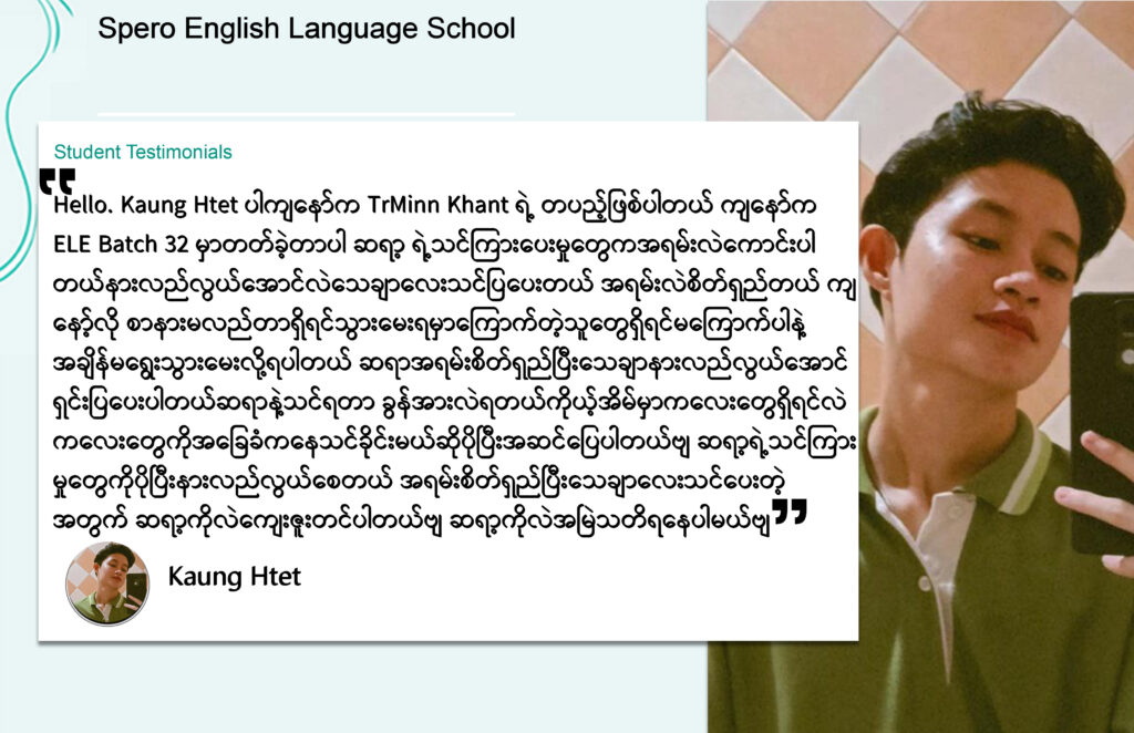 Kaung Htet