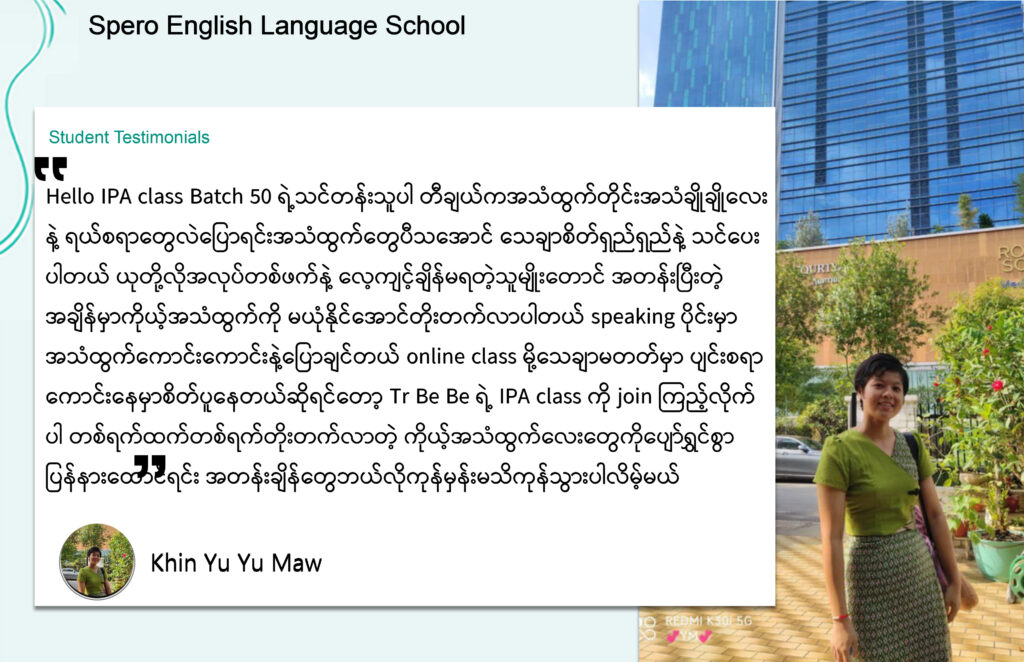 Khin Yu Yu Maw