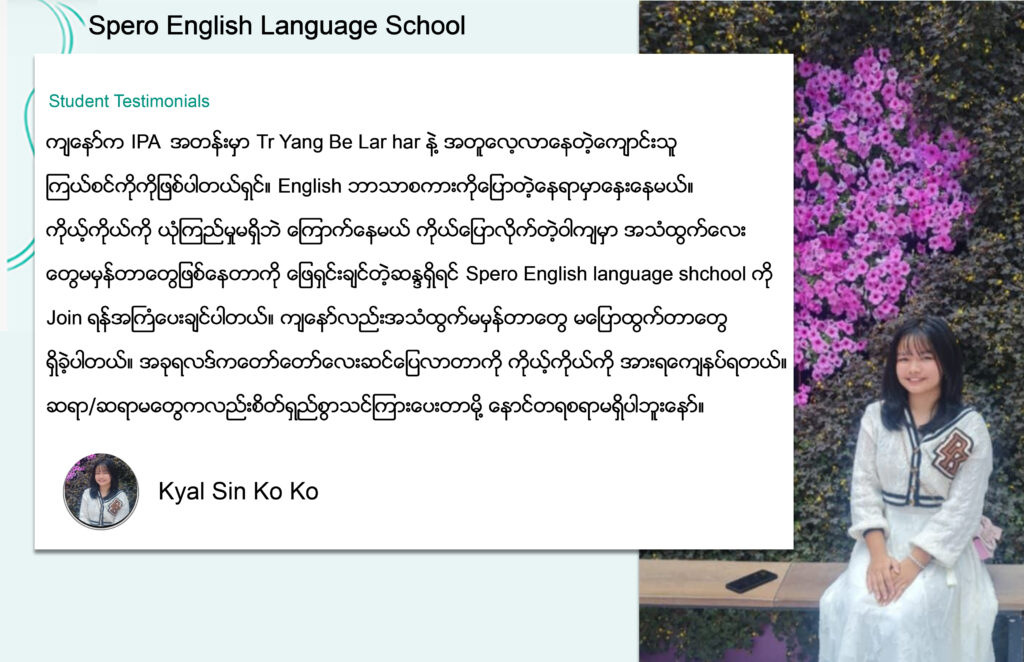 Kyal Sin Ko Ko