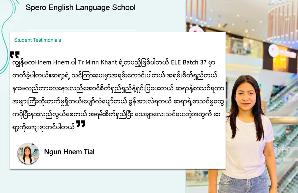 Ngun Hnem Tial