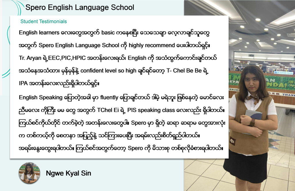 Ngwe Kyal Sin