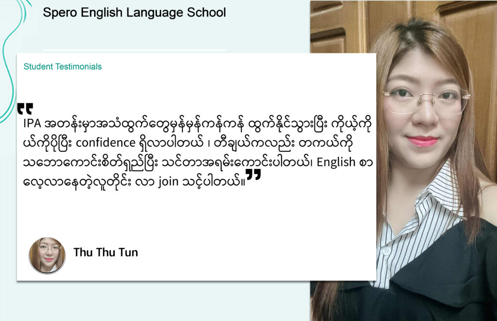 Thu Thu Tun