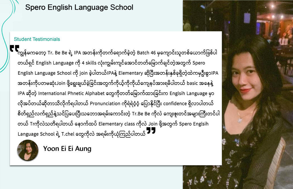 Yoon Ei Ei Aung