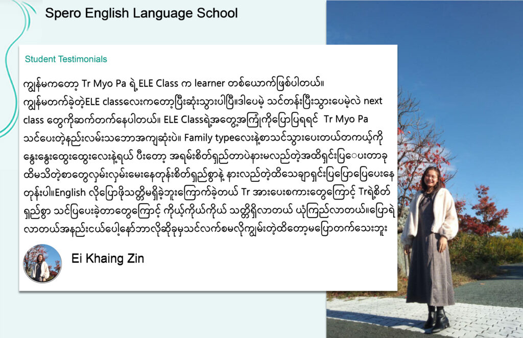 Ei Khaing Zin