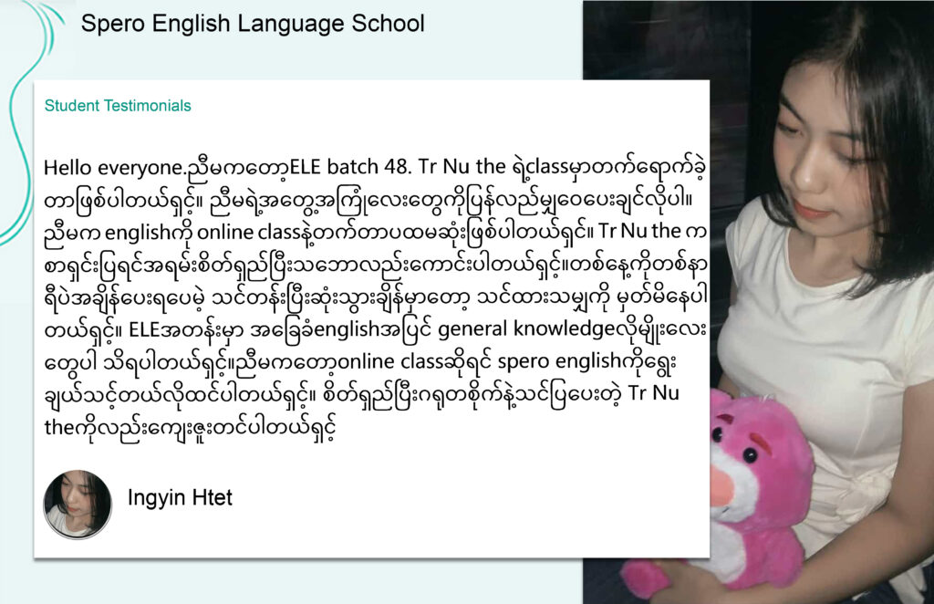 Ingyin Htet