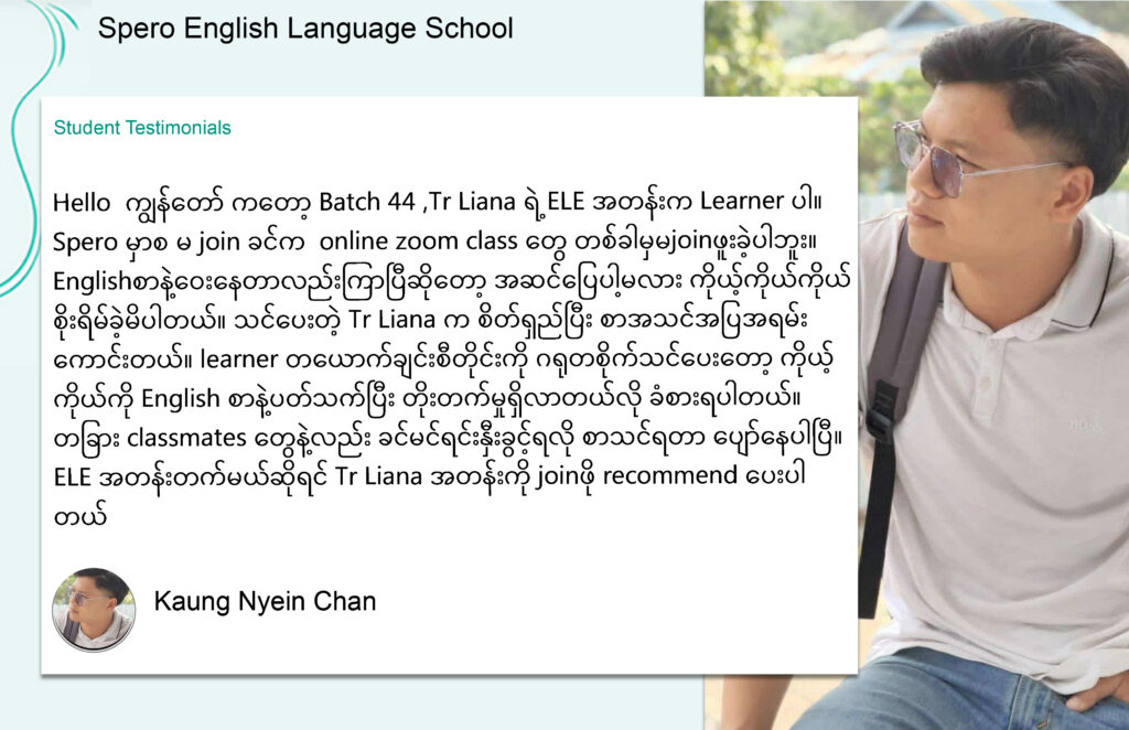 Kaung Nyein Chan