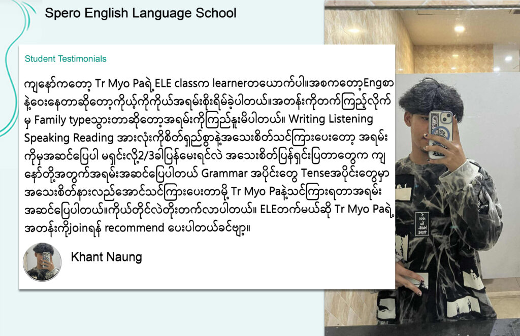 Khant Naung