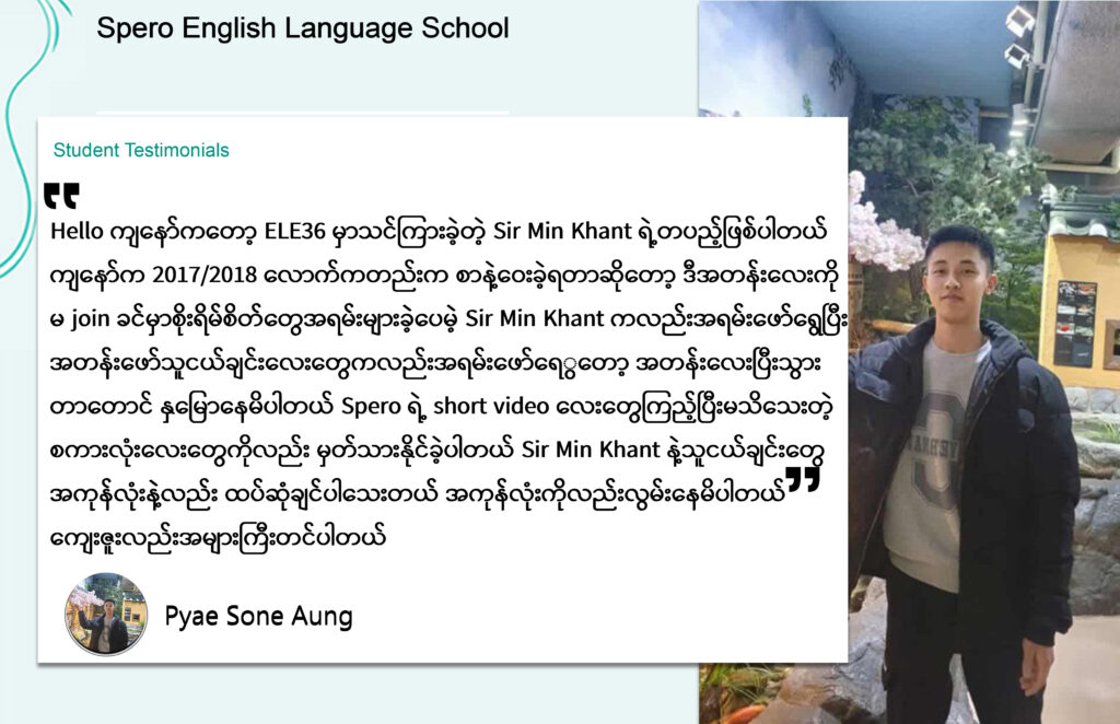 Pyae Sone Aung