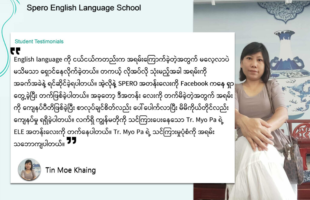 Tin Moe Khaing