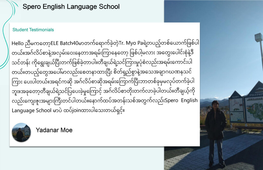 Yadanar Moe1