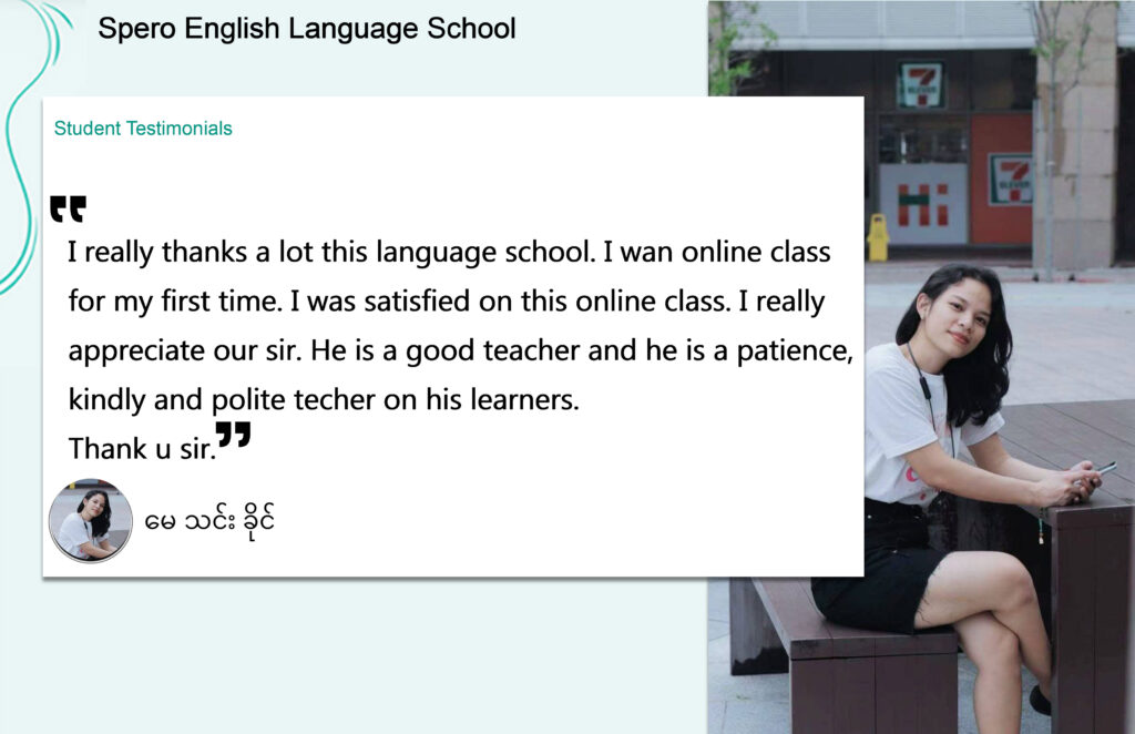 မေ သင်း ခိုင်